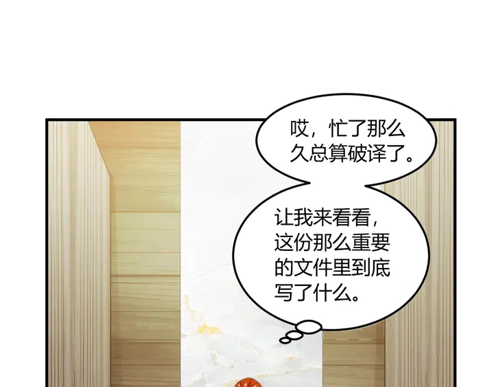 第202话 新的任务新的氪金23