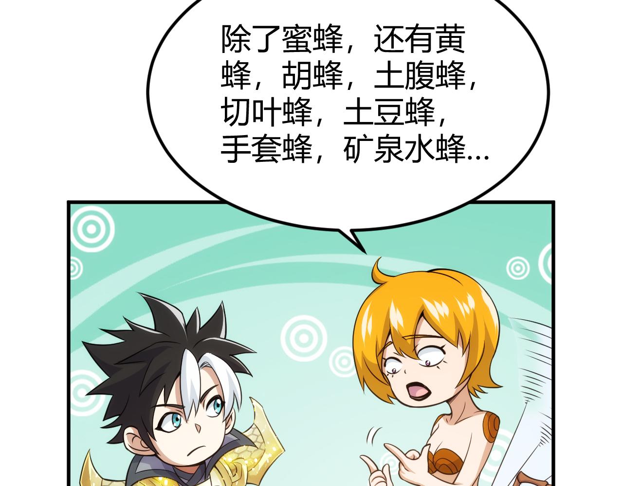 第332话 马后炮之眼48