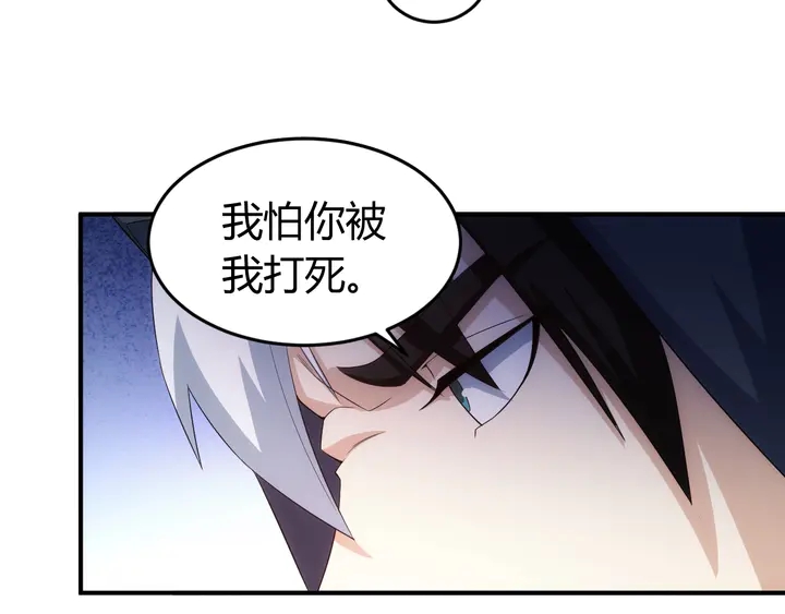 第158话 纪元诈骗？！84