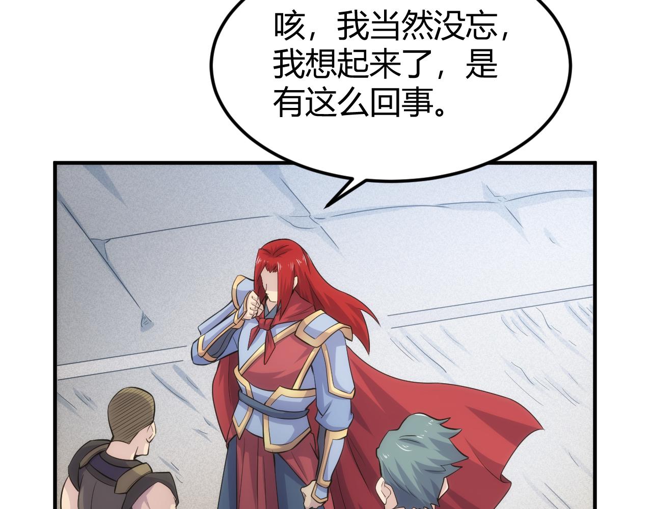 第317话 真假会长48
