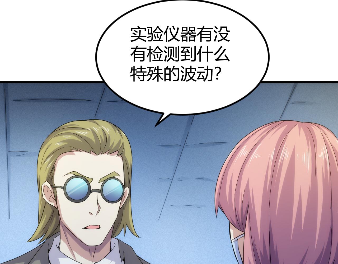 第317话 真假会长37