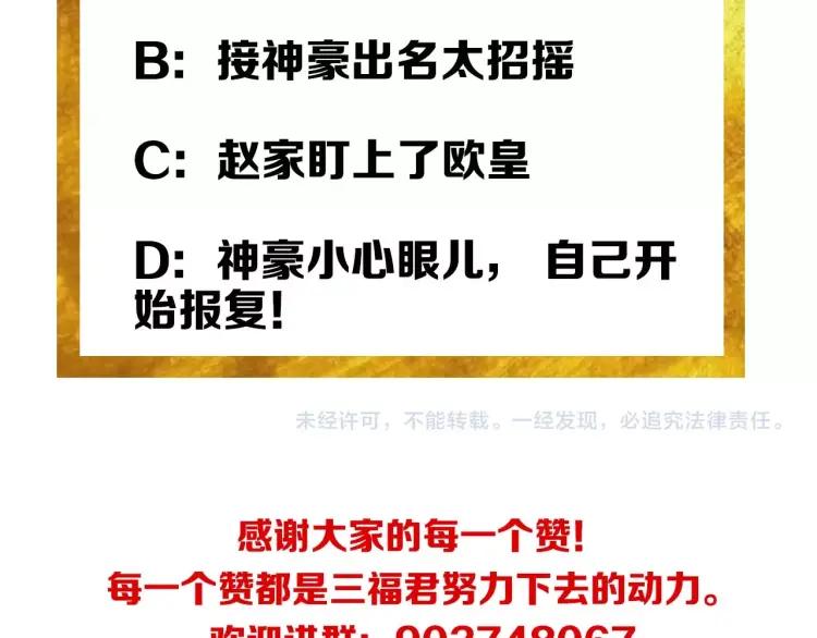 第71话 我有氪金礼包啊！79