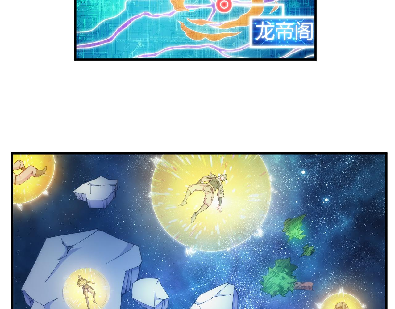 第293话 山河脉5