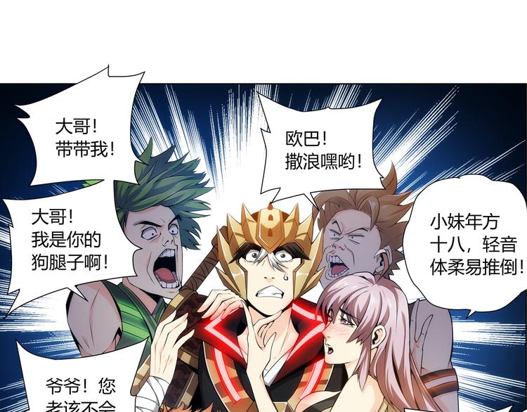 第5话 开始起飞19