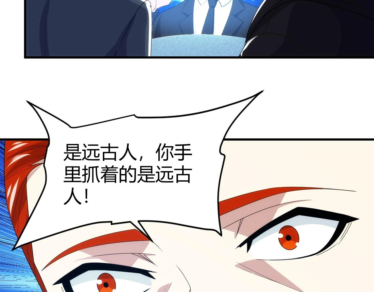 第337话 反噬53