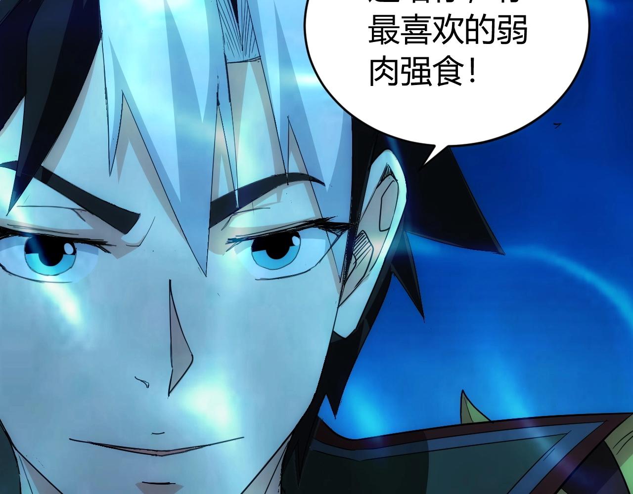 第99话 太古龙息78
