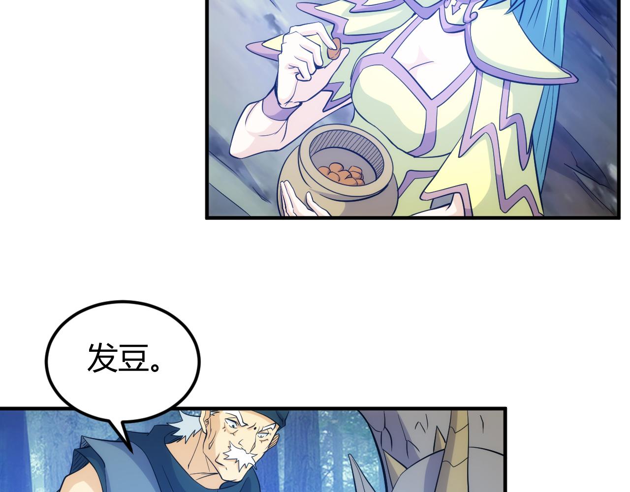 第302话 厌龙粉41
