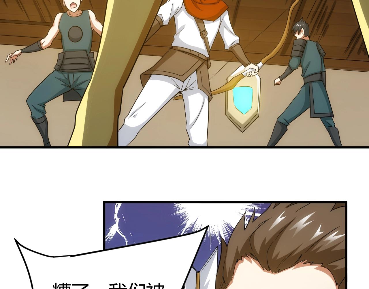 第109话 公会吃鸡战！76