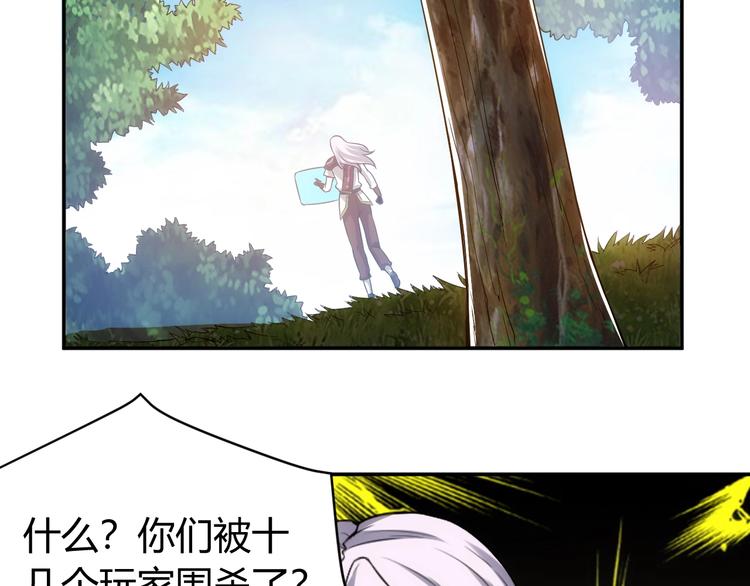 第37话 神秘商人！22