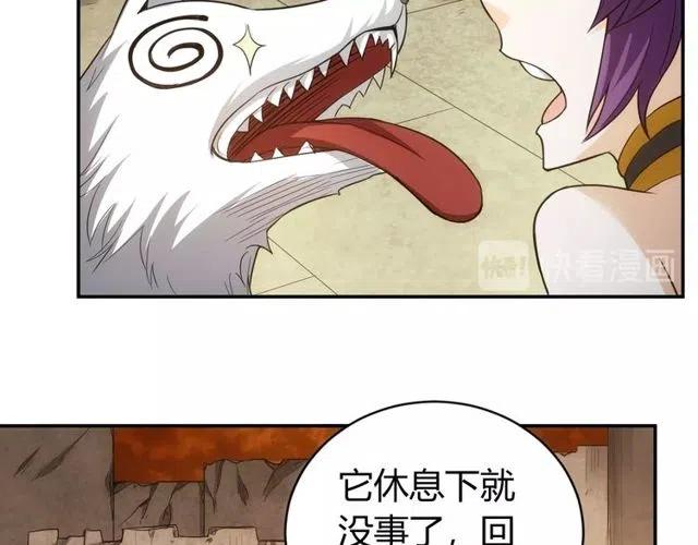 第94话 石壁上的文字97