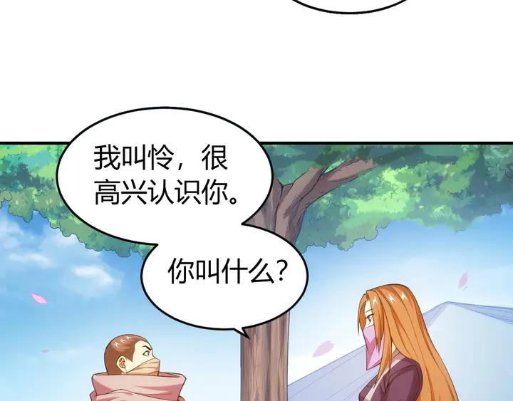 第172话 意外收获31