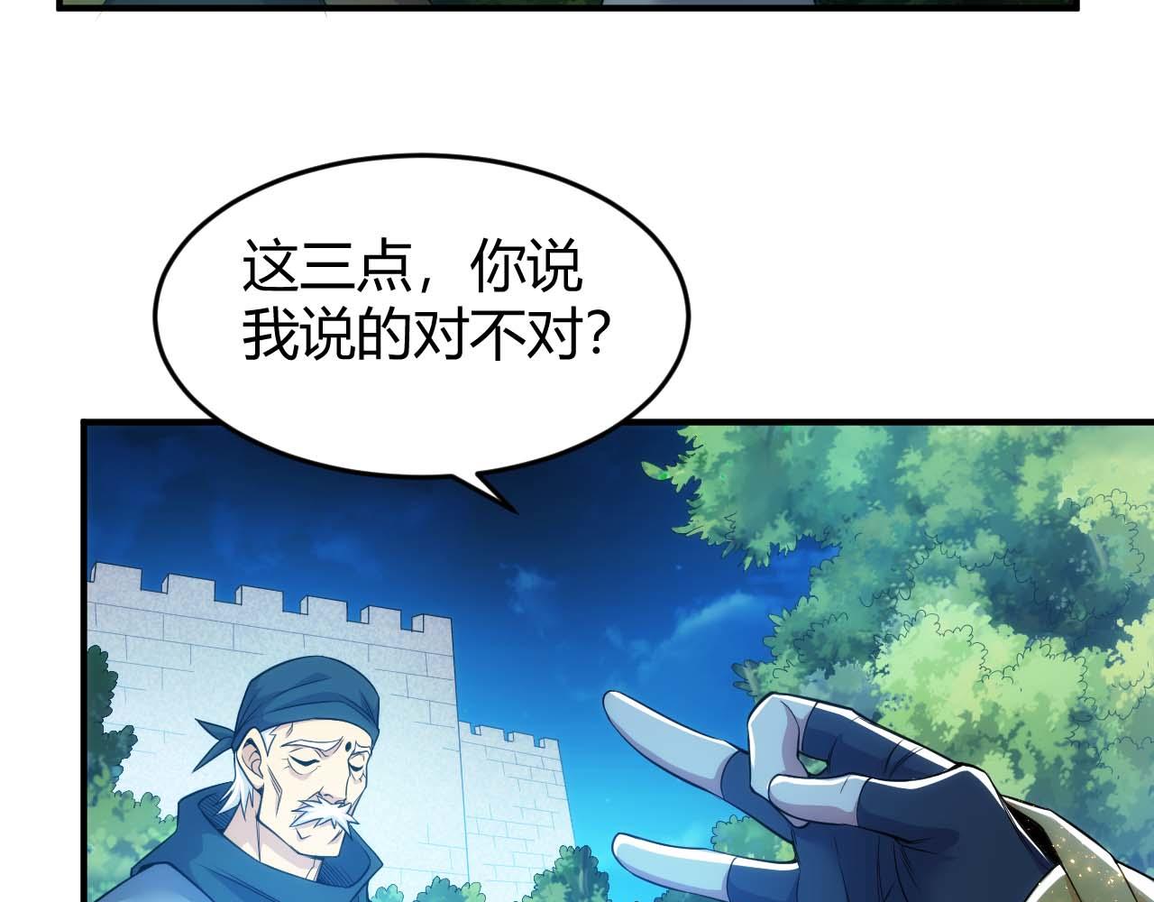 第283话 无心药师10