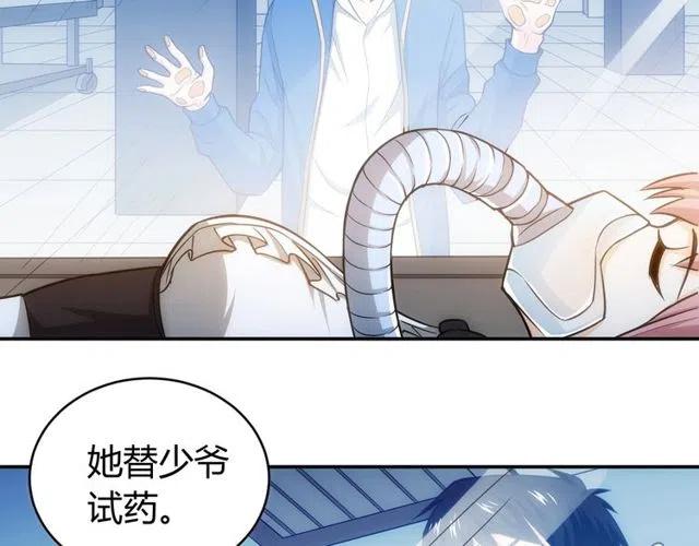 第89话 女仆小狸63