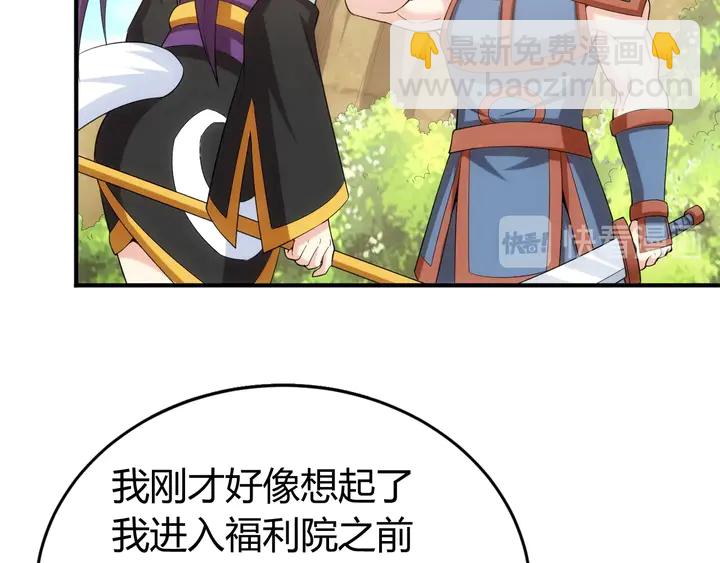 第168话 筹备反击！82