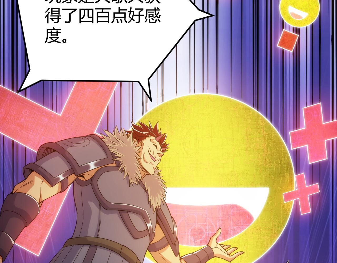 第278话 友谊之鬼68