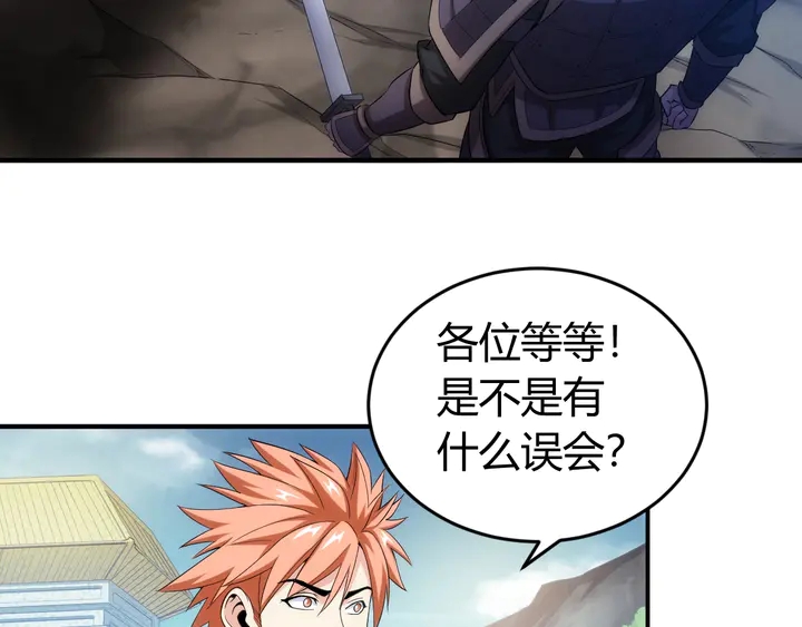 第157话 真假神壕！45