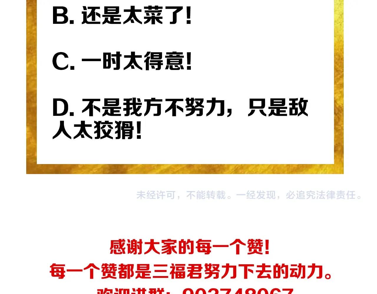 第128话 寻金分山113