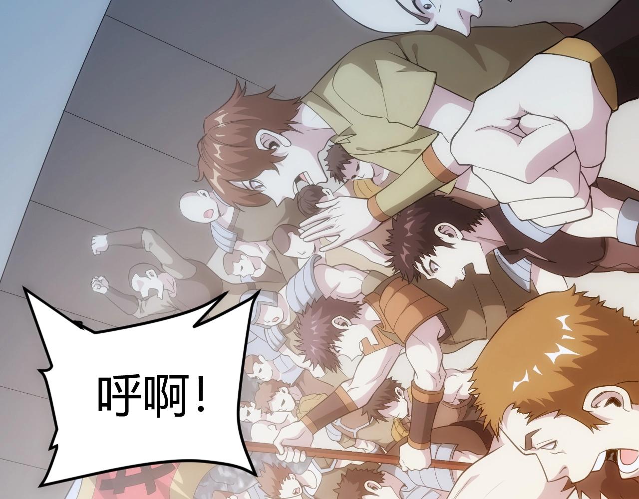 第108话 公会对抗赛，开始！24