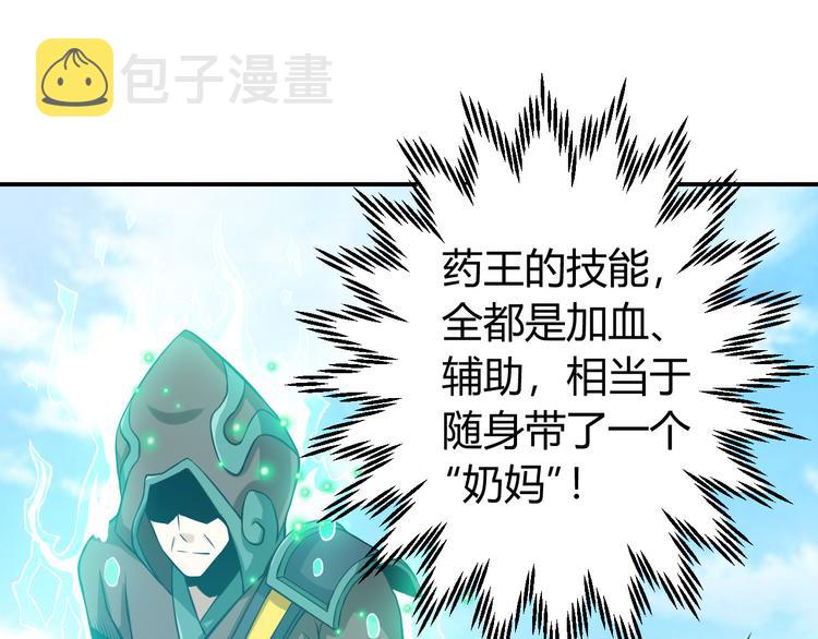 第24话 眼光真好！56