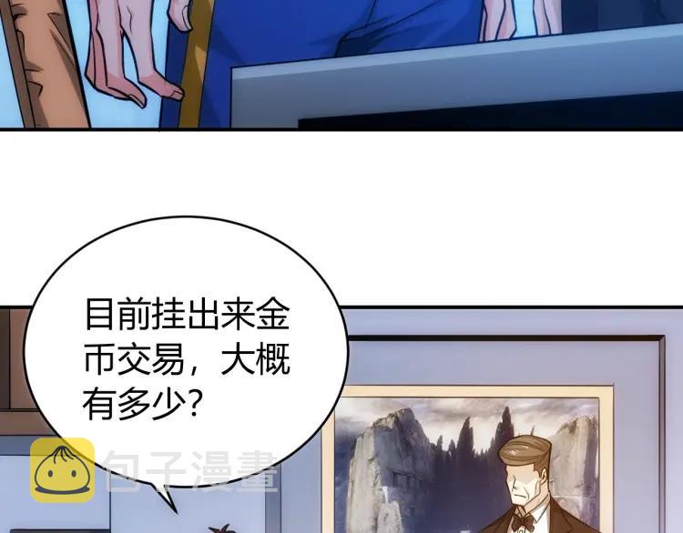 第56话 我才是市场！58