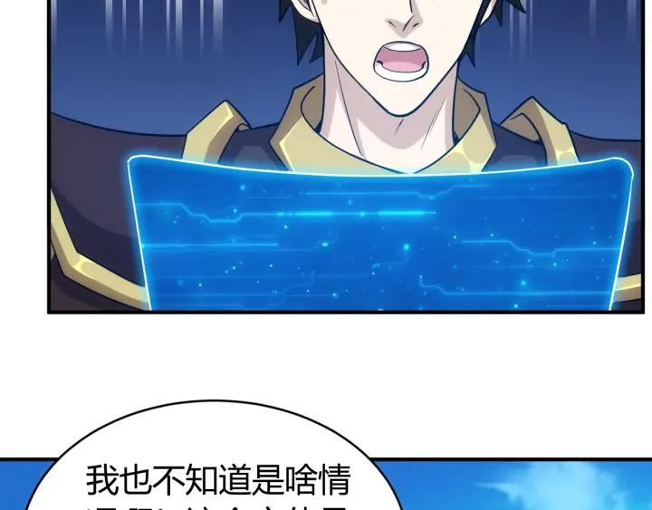第114话 邪龙降世！69