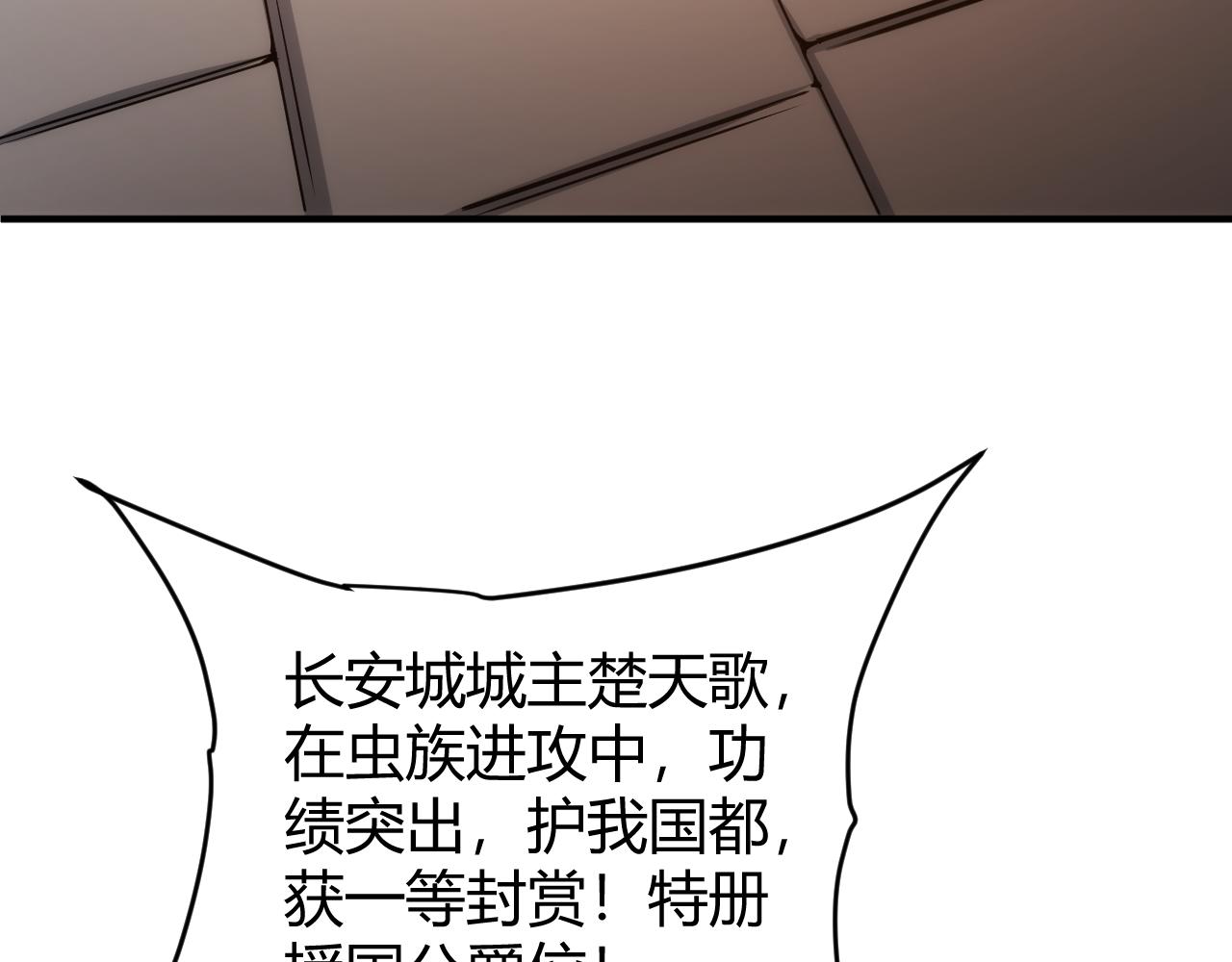 第308话 国公之印12