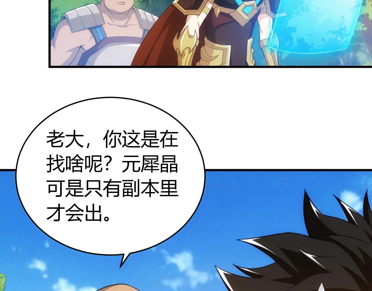 第100话 送货上门！7