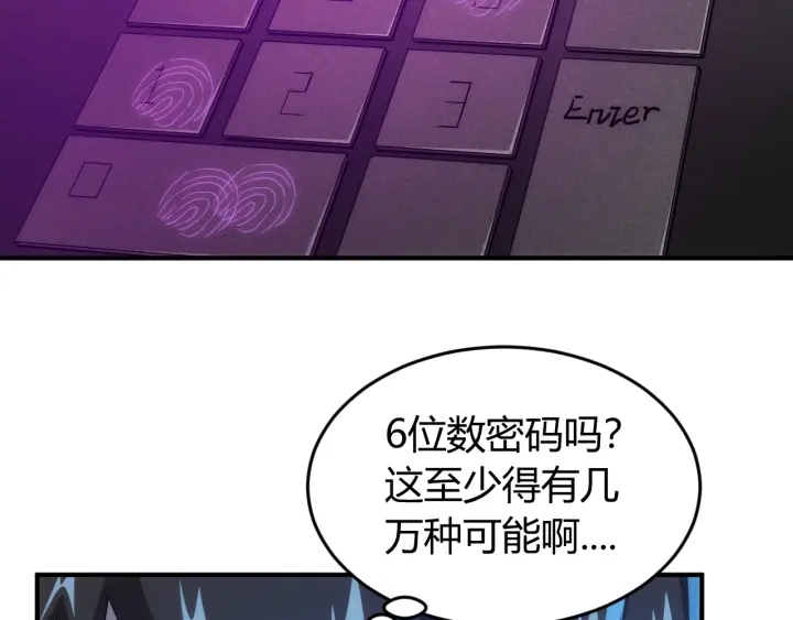 第232话 技术流还是装备流74