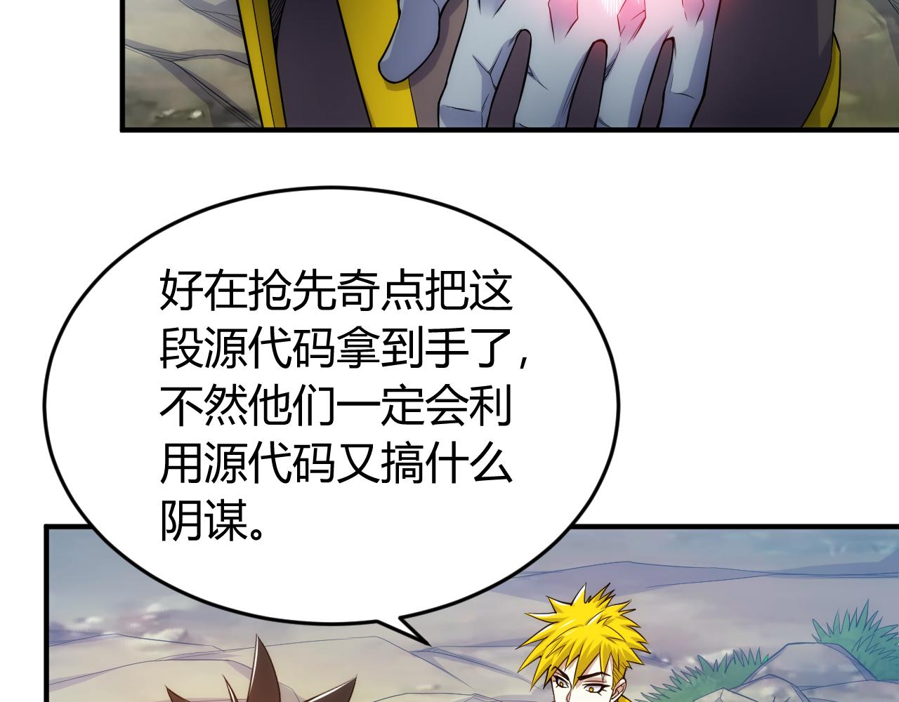 第267话 误会解除！76