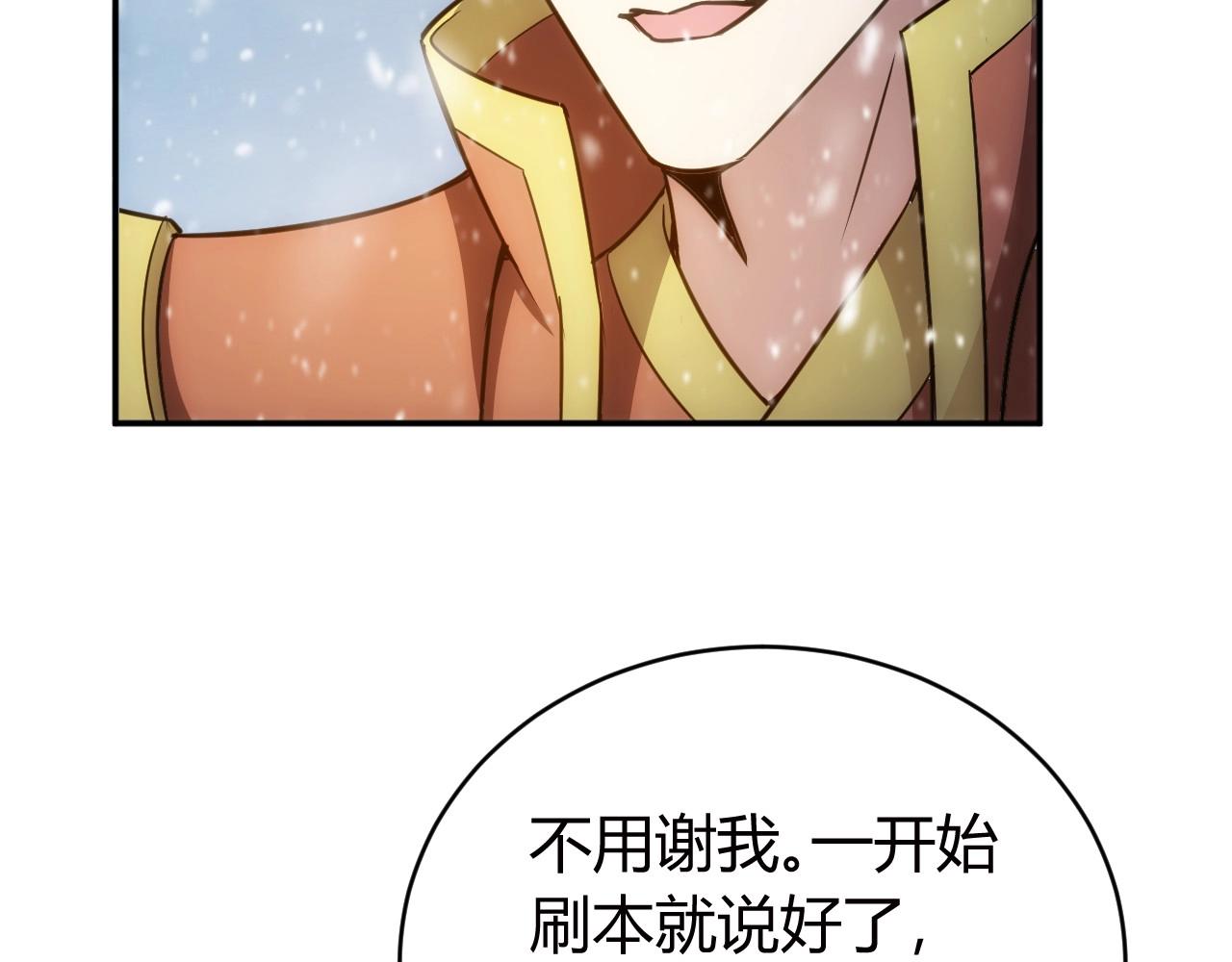 第75话 一个好人82