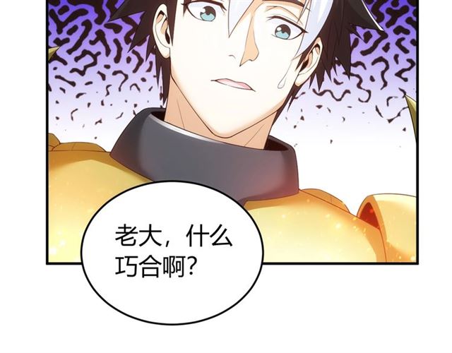 第142话 线索全无103