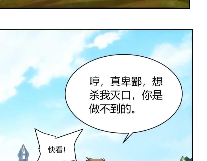 第123话 狭路相逢52