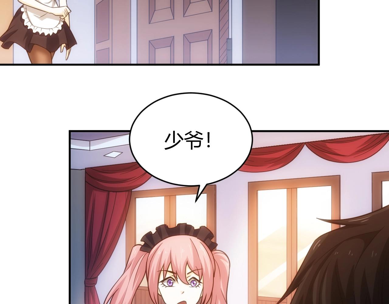 第84话 绑人？9