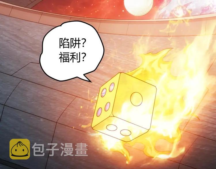 第69话 不能氪金就是弱鸡？28