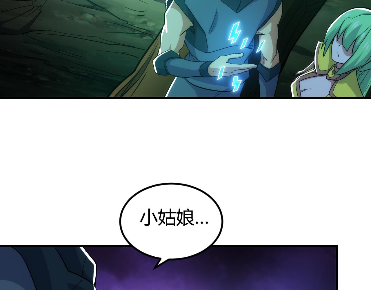 第302话 厌龙粉7