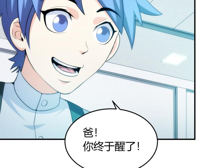 第190话 你不对劲72