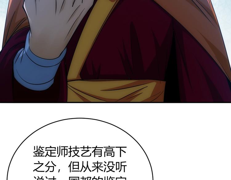 第43话 怒龙神枪43