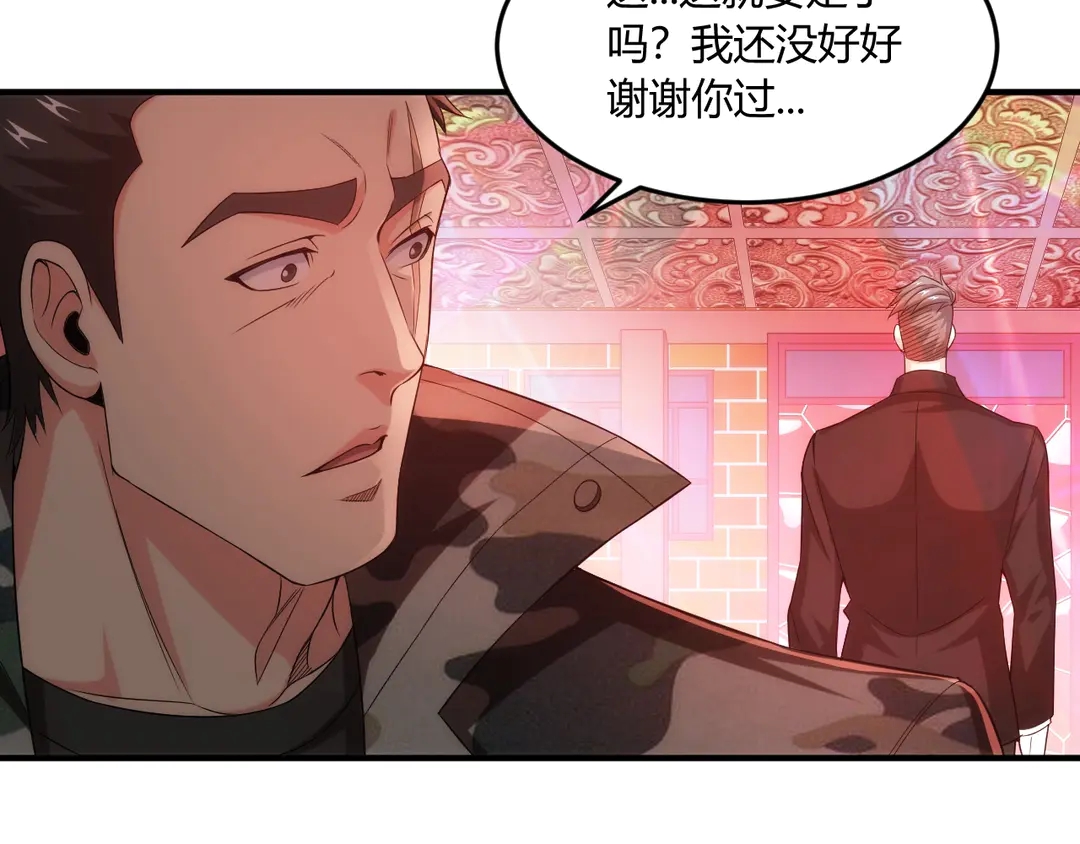 第193话 团结起来！8