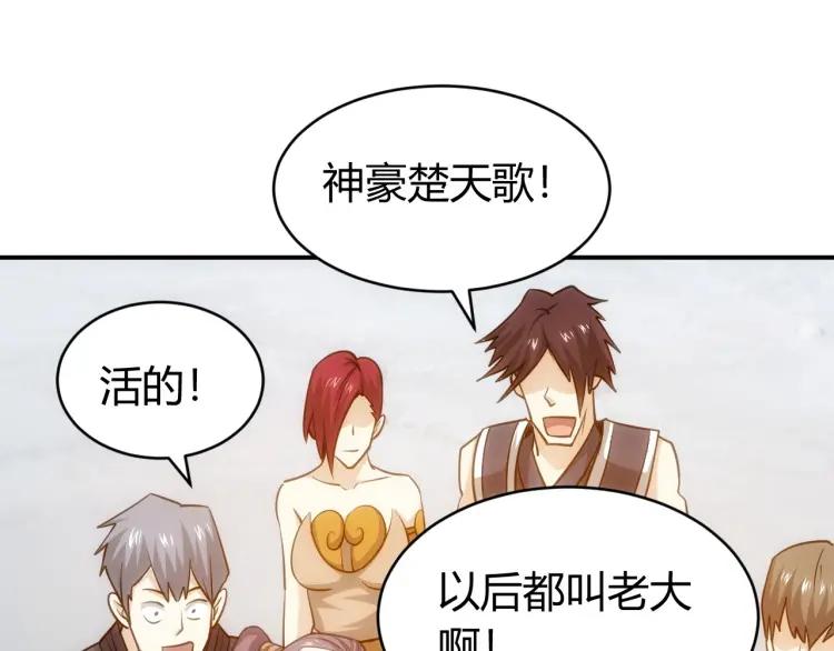 第67话 神谕的祝福！59