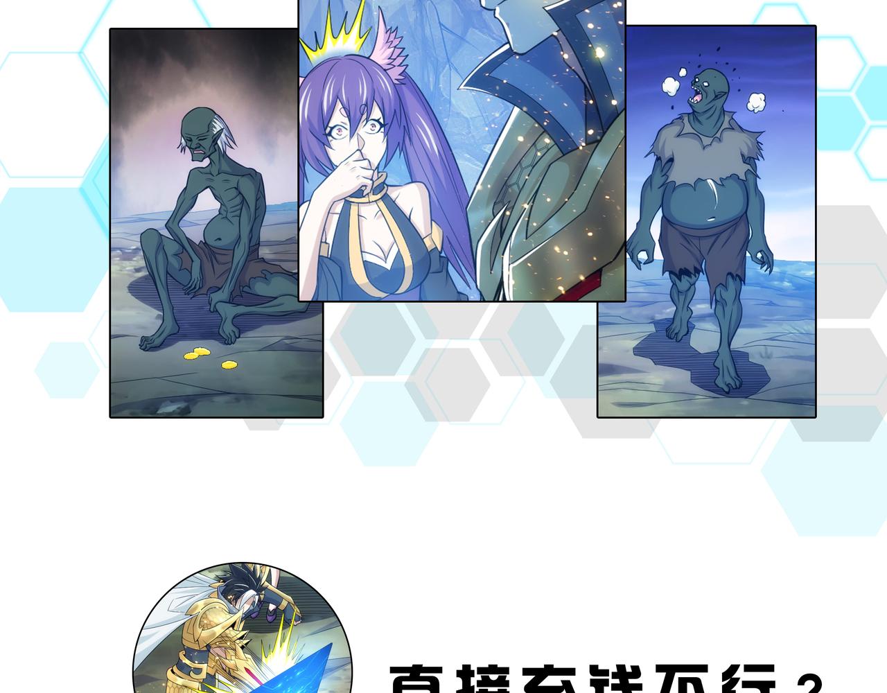 第276话 帝王血脉81