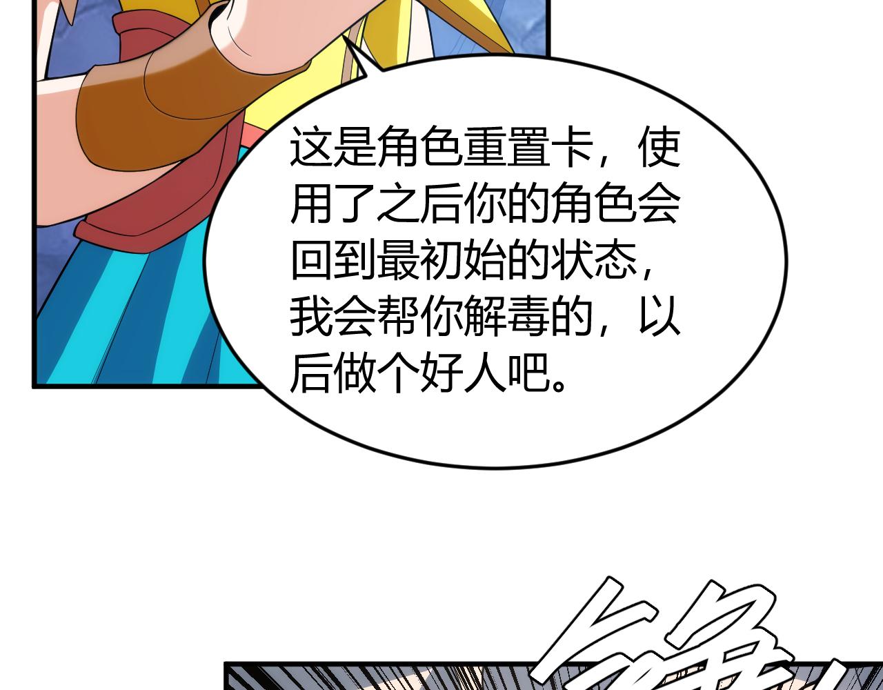 第258话 觉醒：神农使61