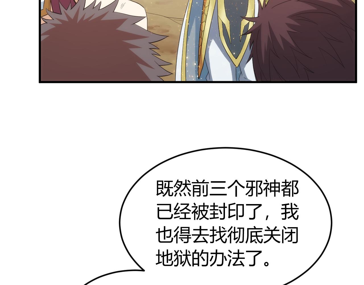 第237话 不听话就不发工资77