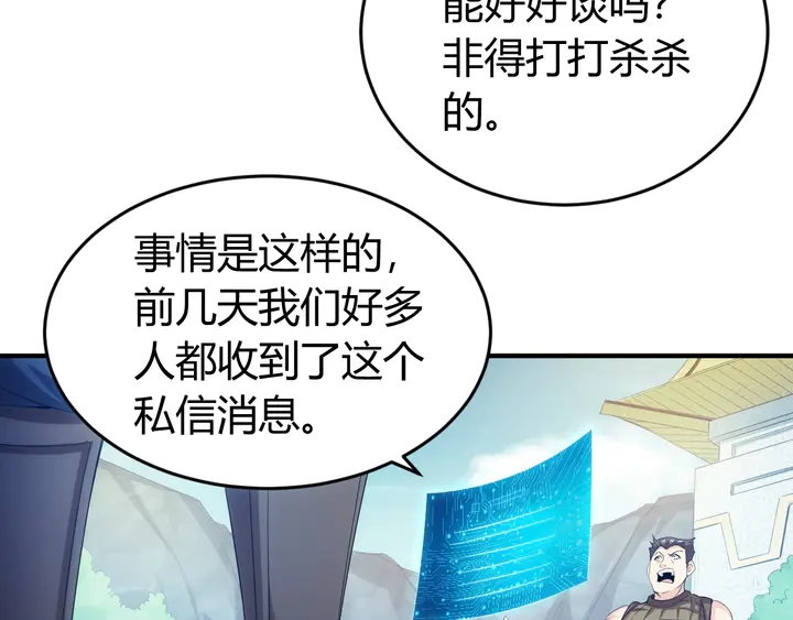 第157话 真假神壕！56