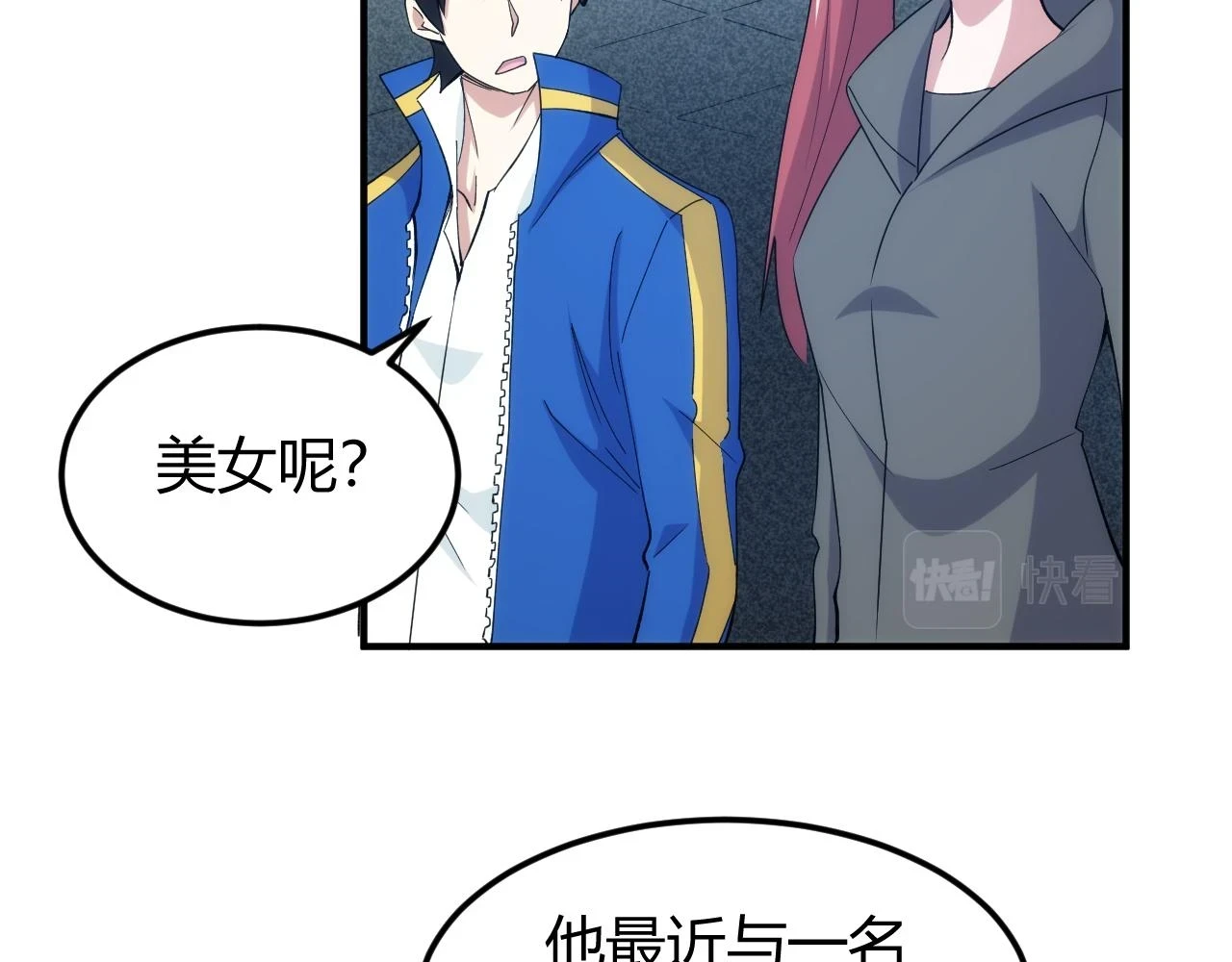 第338话 寻找内鬼66