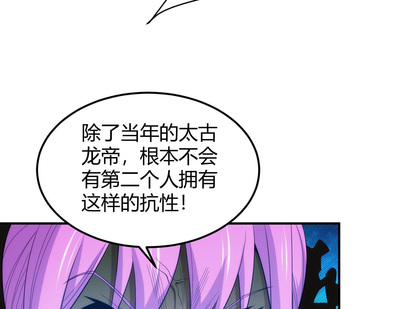 第284话 误入“盘丝洞”60