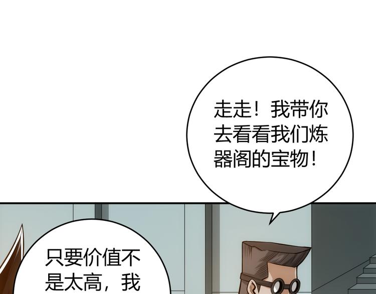 第25话 炼器阁27