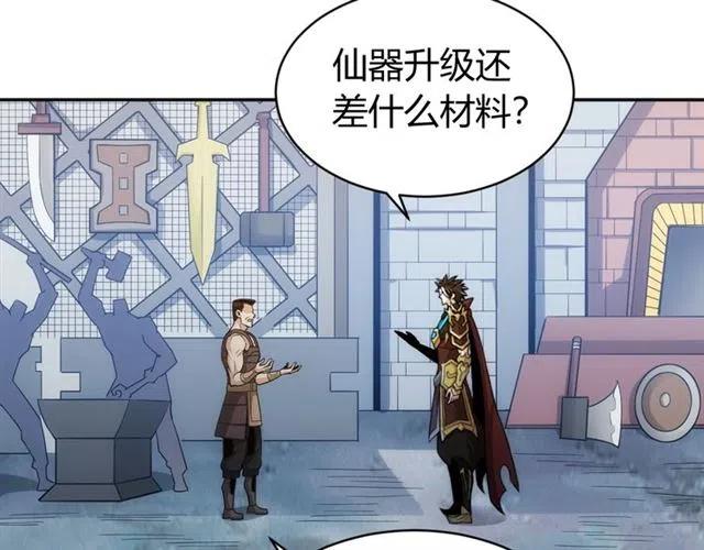 第77话 宋国传来的噩耗42