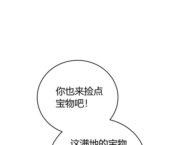 第20话 你来打扫战场吧！30