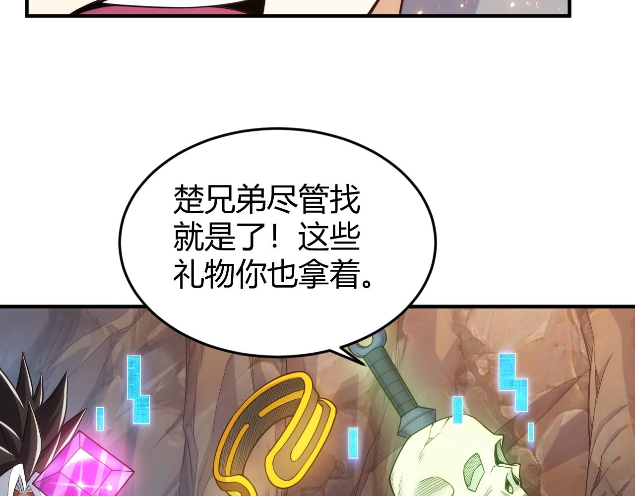 第279话 中鬼的情谊10