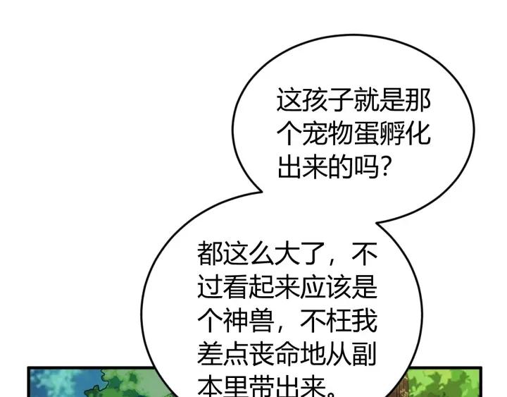 第126话 双线追踪！49